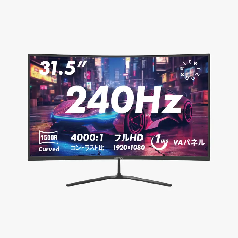 Alterzone 31.5インチ 湾曲ゲーミングモニター 240Hz/1Ms/曲面1500r Alz32c240 1